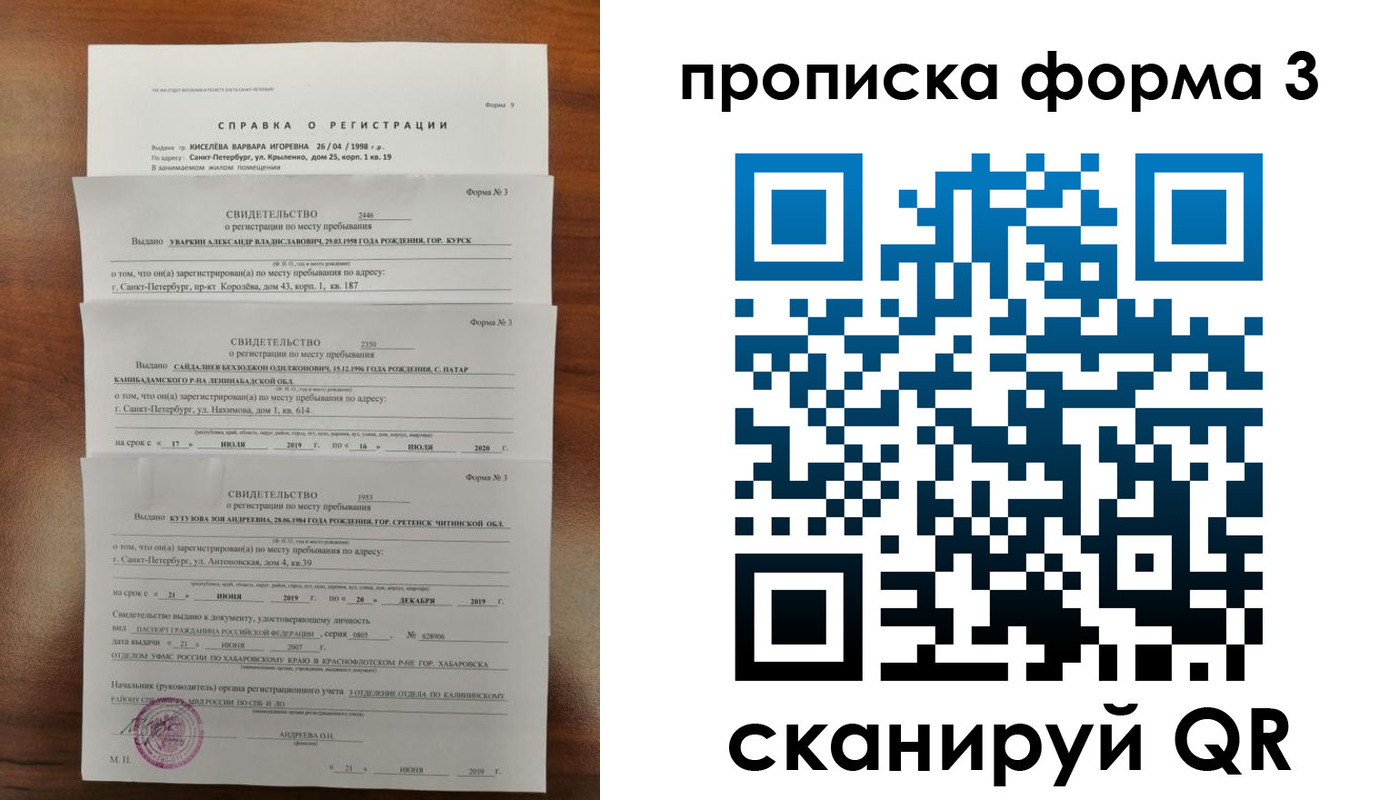 купить прописку в Калуге