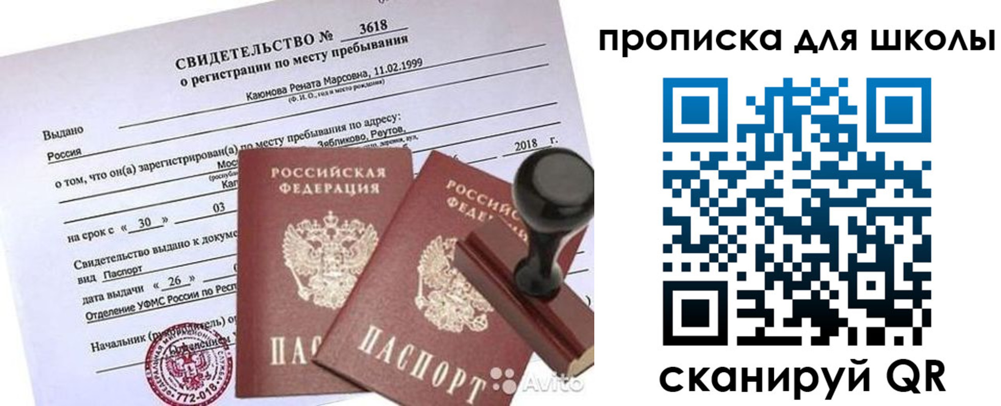 временная регистрация 2025 в Калуге