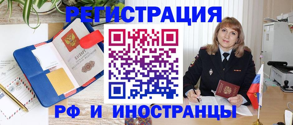 прописка ребенка в Калуге