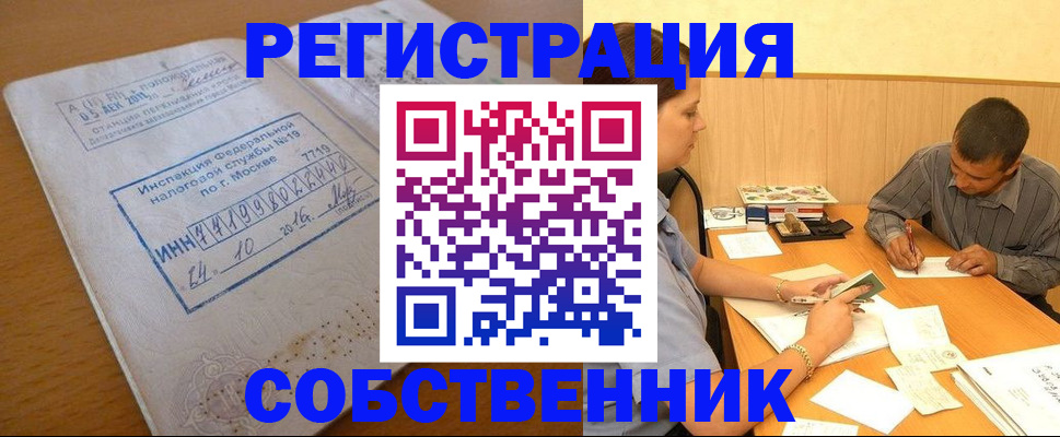 прописка от собственника в Калуге