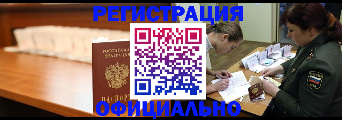 временная регистрация недорого в Калуге