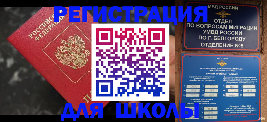 временная прописка в Калуге