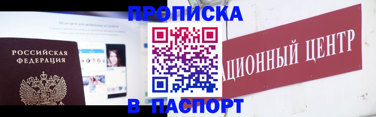 где прописаться в Калуге