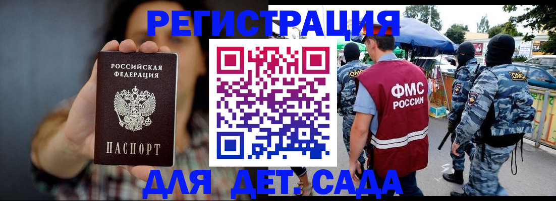 временная регистрация для школы в Калуге