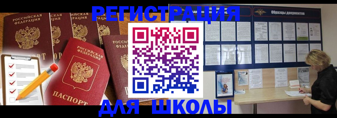 временная прописка в Калуге