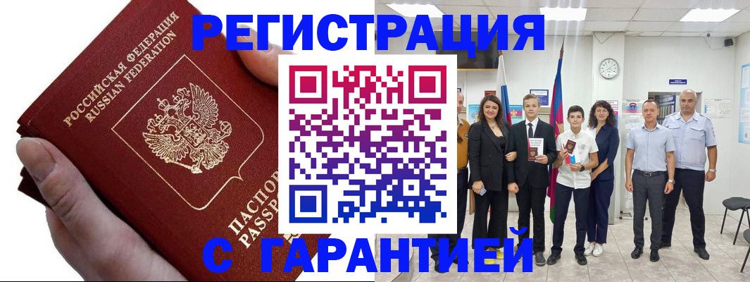 временная регистрация для школы в Калуге