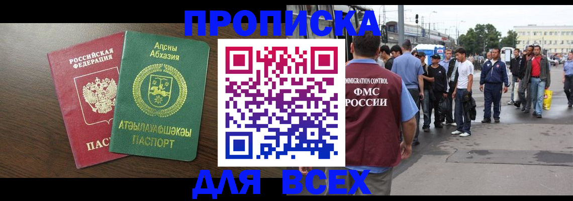 временная прописка в Калуге