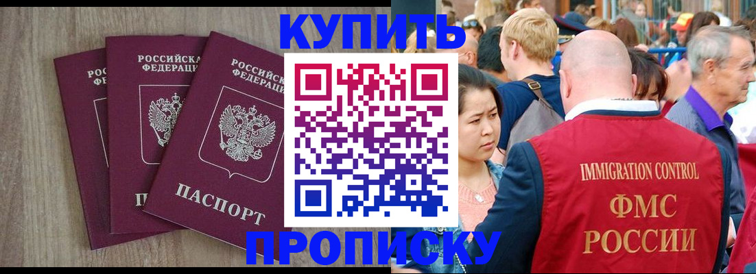 прописка для работы в Калуге